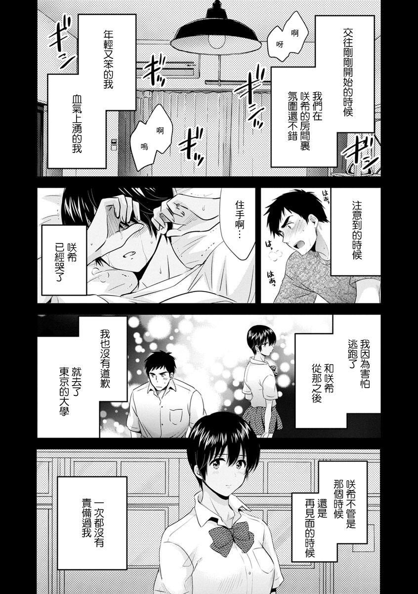 Gay Outinpublic 隣のパパの性欲がスゴくて困ってます! 第4話 Infiel - Page 7