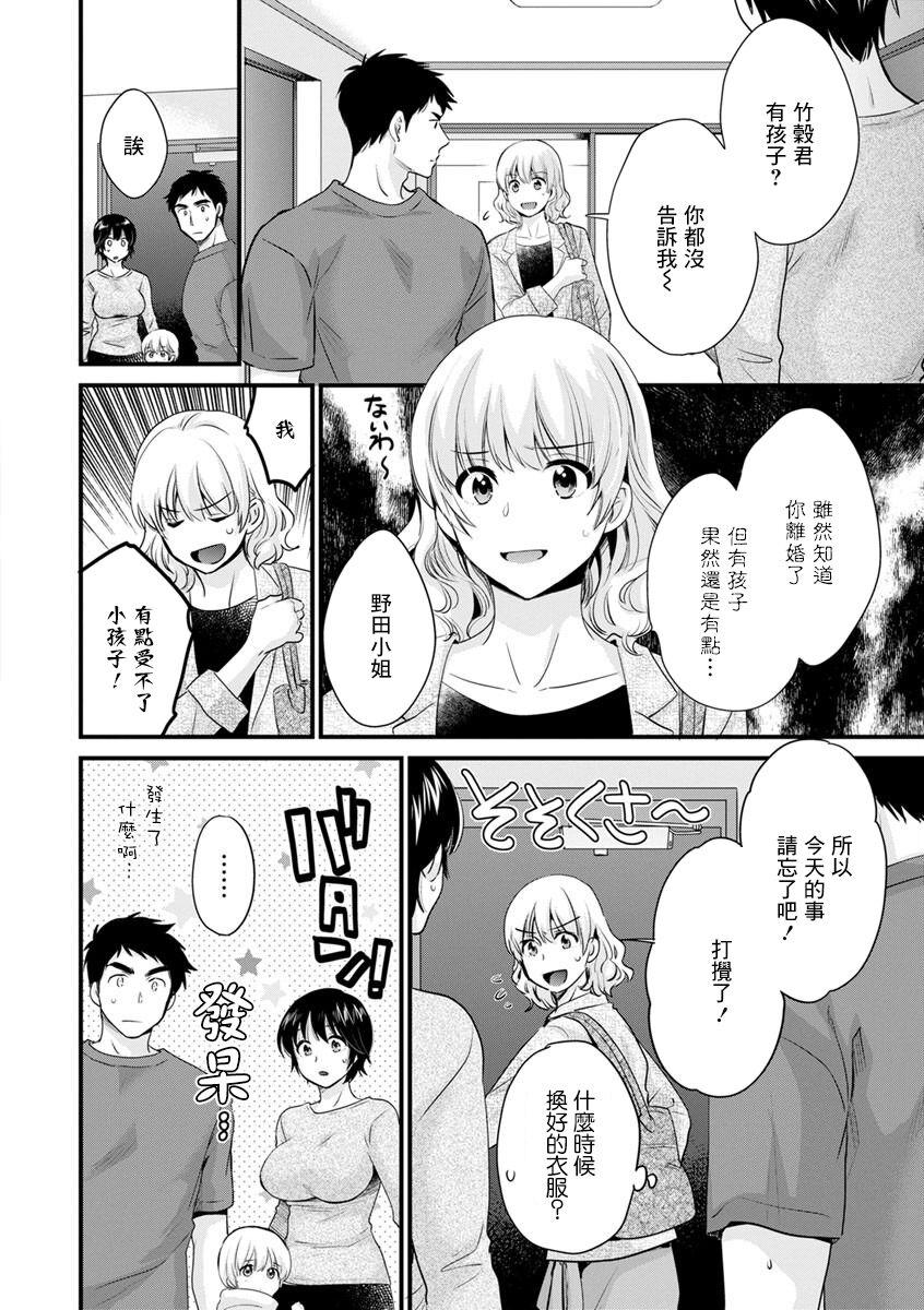 Bear Tonari no Papa no Seiyoku ga Sugokute Komattemasu! Ch.3 Naked Sluts - Page 2