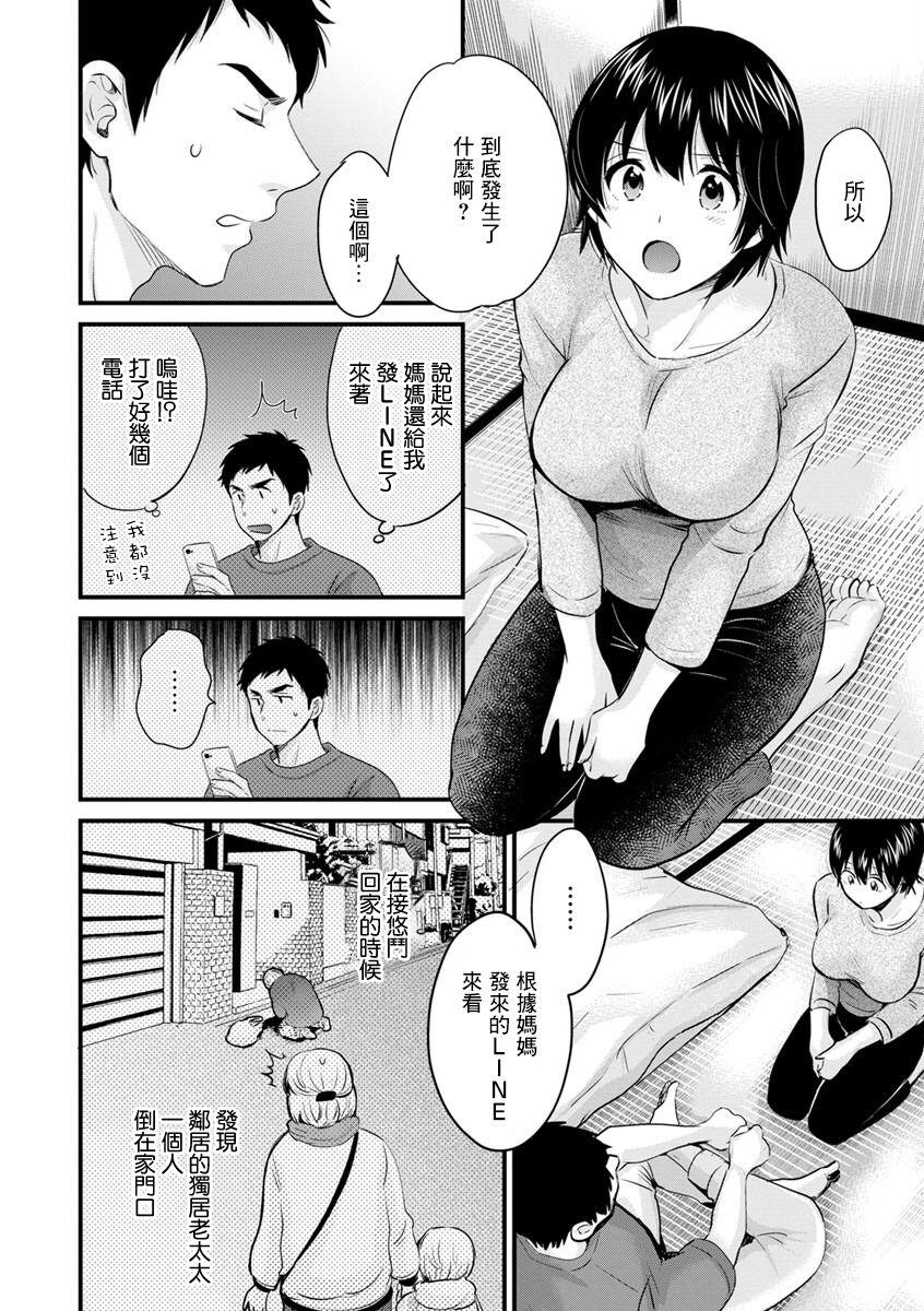 Sislovesme Tonari no Papa no Seiyoku ga Sugokute Komattemasu! Ch.3 Tiny Tits Porn - Page 4