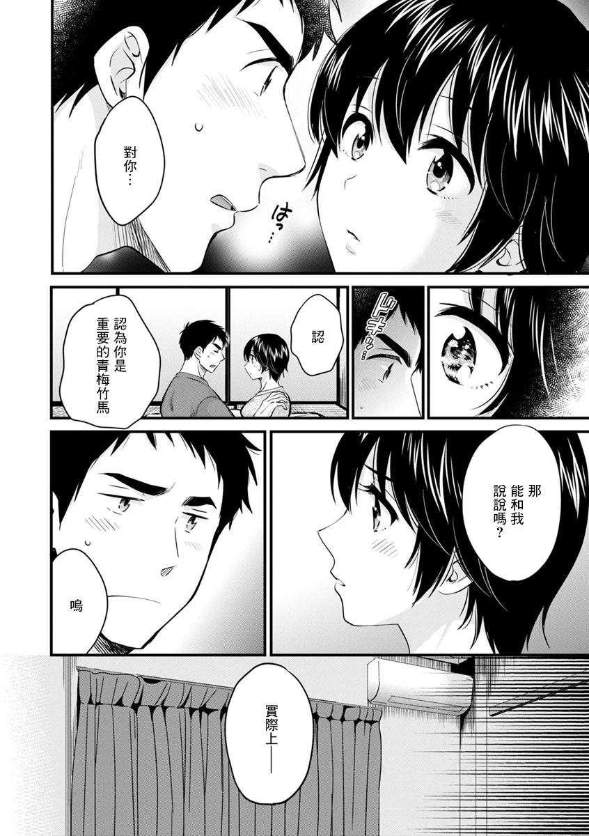 Bear Tonari no Papa no Seiyoku ga Sugokute Komattemasu! Ch.3 Naked Sluts - Page 8