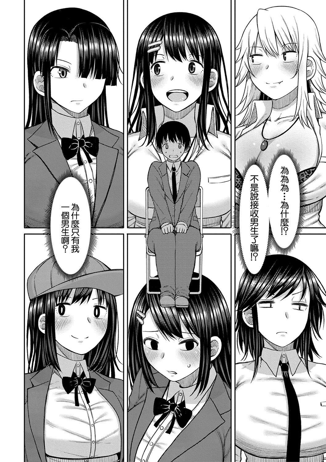 Class Kotoshi kara Kyougaku no Gakkou ni Nyuugaku shitara Otoko ga Boku dake datta Ch. 1 Gay Kissing - Page 4