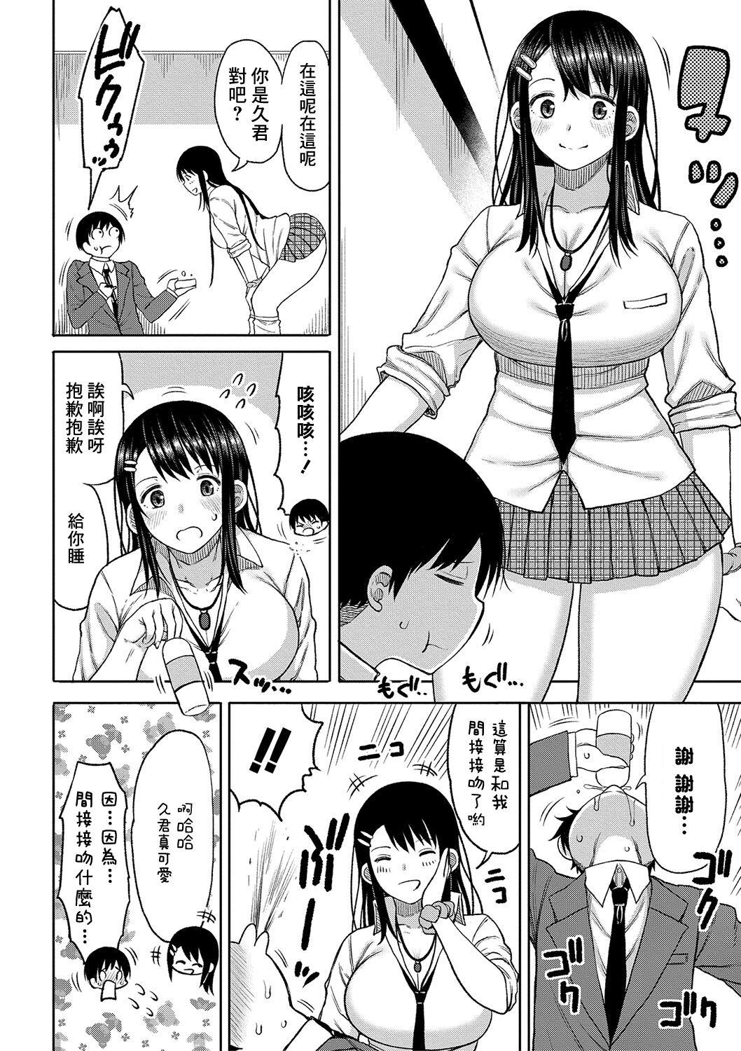 Negra Kotoshi kara Kyougaku no Gakkou ni Nyuugaku shitara Otoko ga Boku dake datta Ch. 1 Suck - Page 6