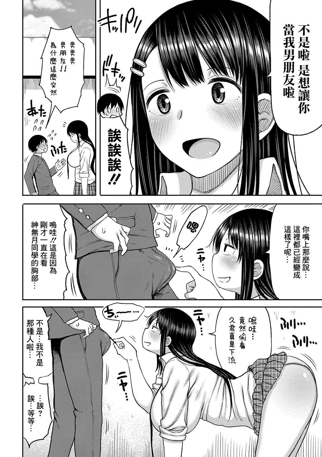 Hidden Kotoshi kara Kyougaku no Gakkou ni Nyuugaku shitara Otoko ga Boku dake datta Ch. 1 Ass Lick - Page 8