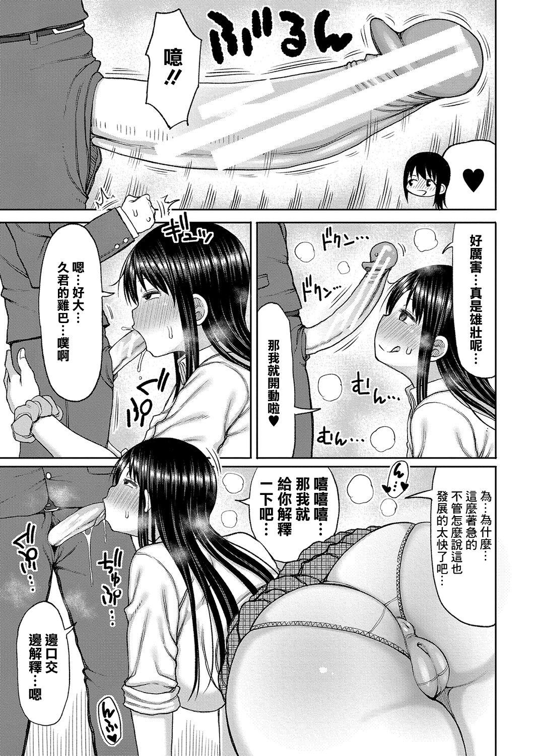 Class Kotoshi kara Kyougaku no Gakkou ni Nyuugaku shitara Otoko ga Boku dake datta Ch. 1 Gay Kissing - Page 9