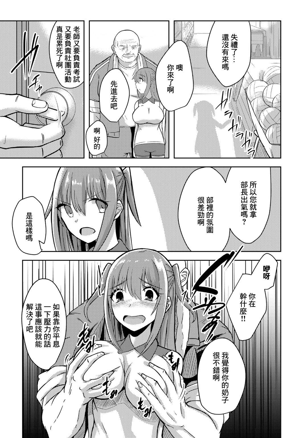Web Harukou NTR Volleyball Club Blow - Page 3