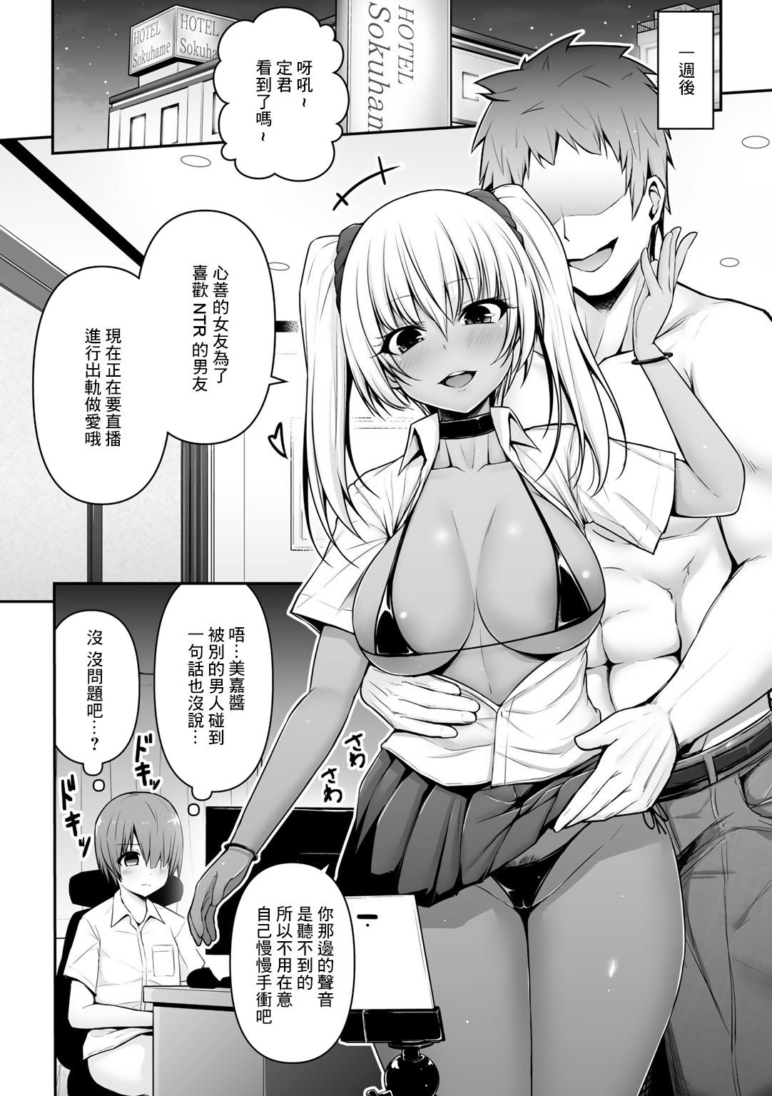 Sex Party Gyarukano Netorase Nama Houkoku Asses - Page 4