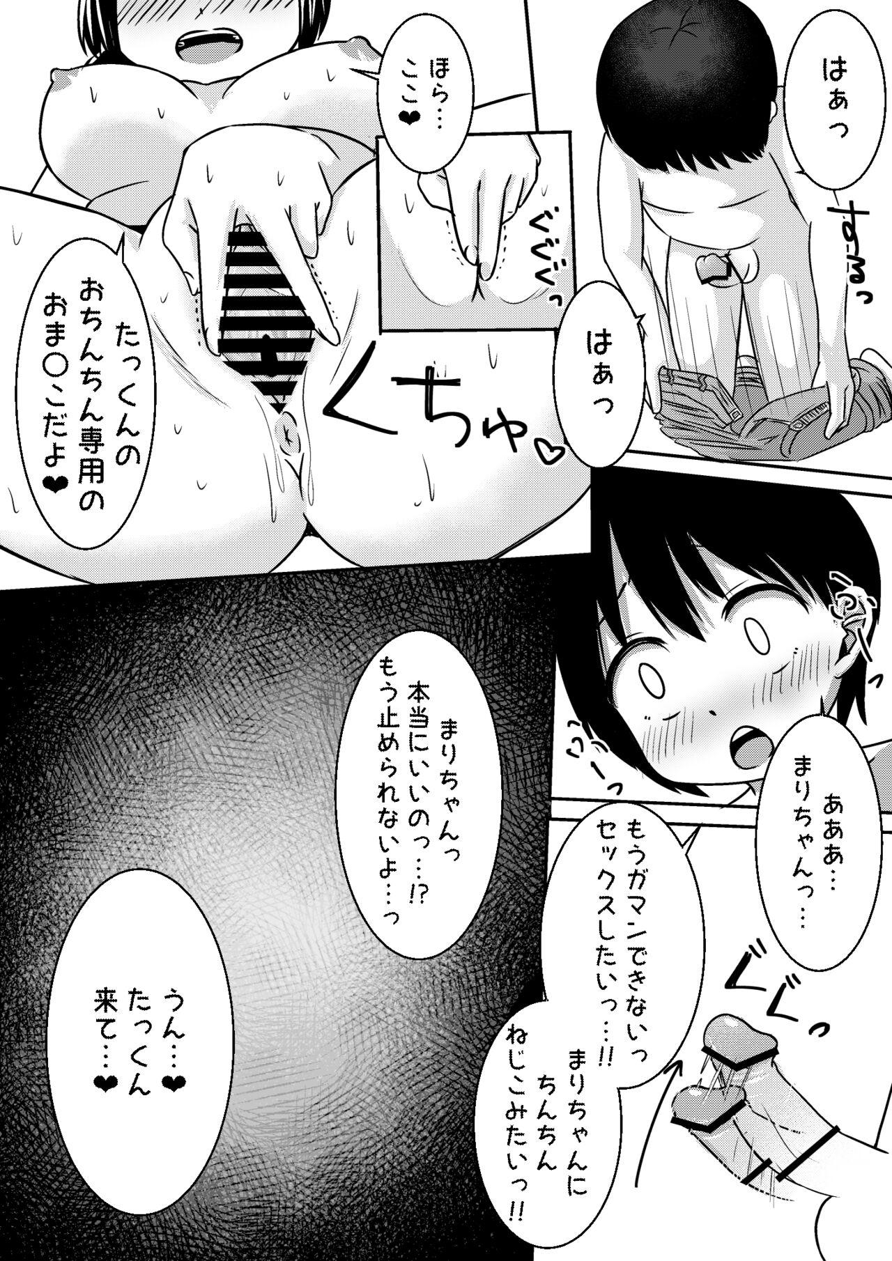 Gay Cumshot Osananajimi-chan ni Nakadashi Shichau Hon - Original Hard Cock - Page 6