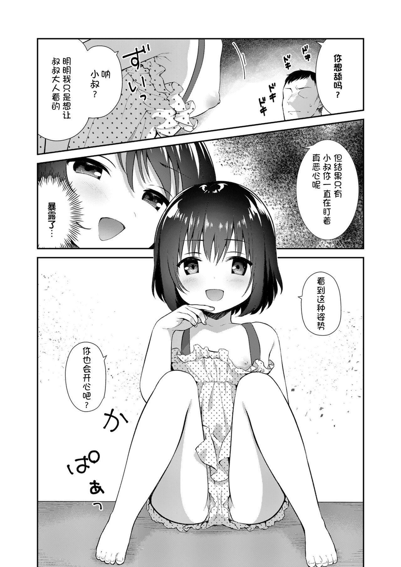 Transexual Mei ga Warui kara Shikatanai. - Original Butt - Page 4