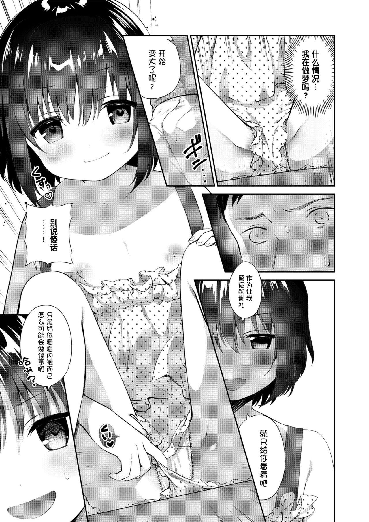 Transexual Mei ga Warui kara Shikatanai. - Original Butt - Page 5