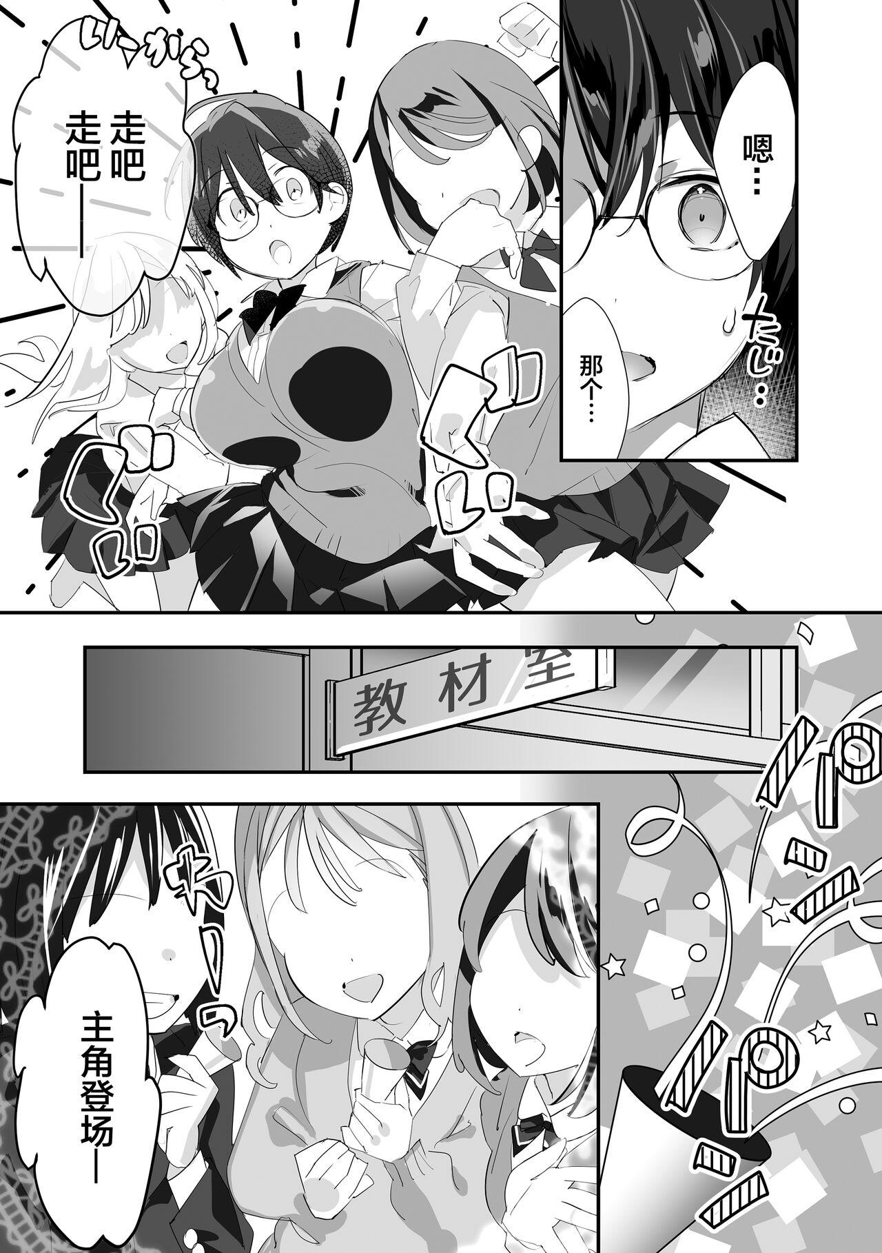 Amateur Blowjob [Sugaraya (Sugara)] Ijira-me 〜 2-nen B-gumi no omocha 〜(zenpen)[中国翻訳] - Original Cuckolding - Page 10