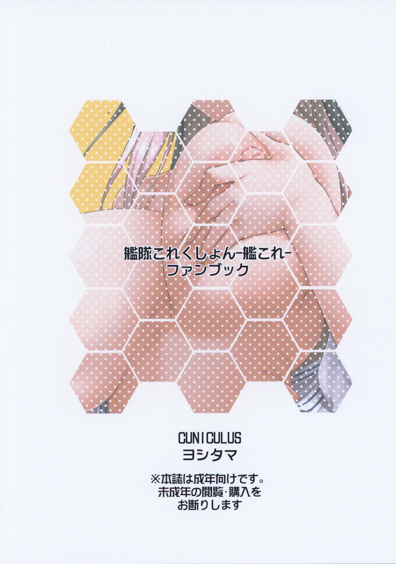 (C97) [CUNICULUS (Yositama)] Milky DD ~Naganami Hot Milk~ (Kantai Collection -KanColle- [Chinese] [吸住没碎个人汉化] 22