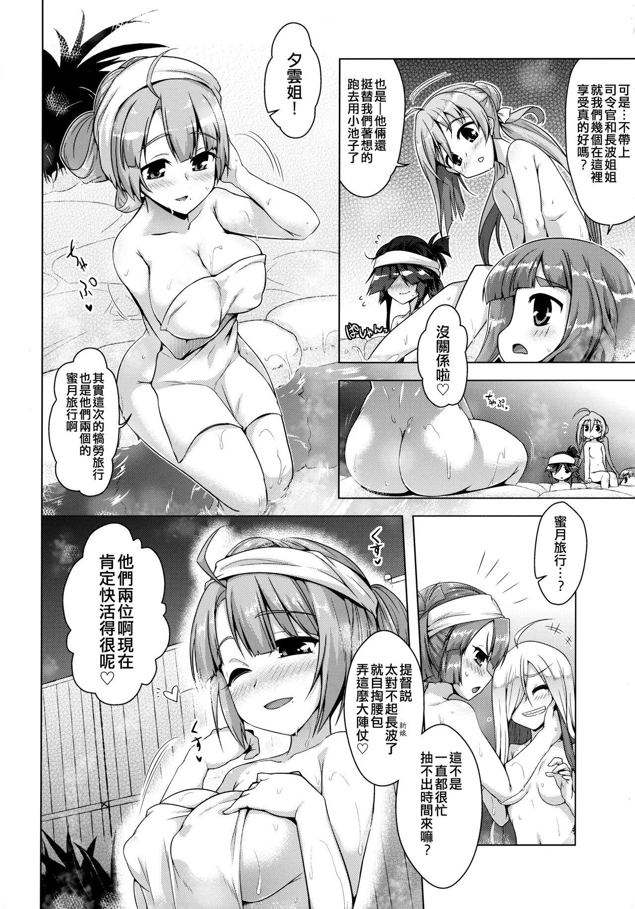 Jerk Off Instruction (C97) [CUNICULUS (Yositama)] Milky DD ~Naganami Hot Milk~ (Kantai Collection -KanColle- [Chinese] [吸住没碎个人汉化] - Kantai collection Round Ass - Page 4