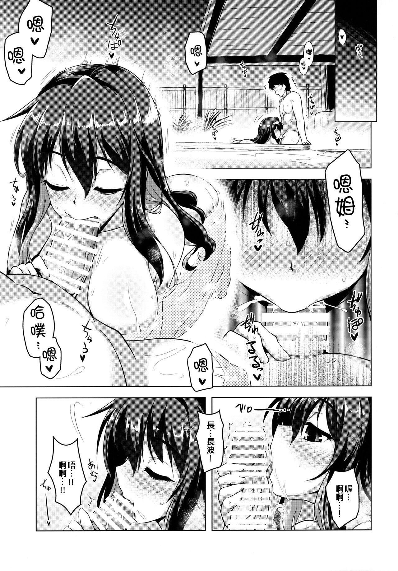 Jerk Off Instruction (C97) [CUNICULUS (Yositama)] Milky DD ~Naganami Hot Milk~ (Kantai Collection -KanColle- [Chinese] [吸住没碎个人汉化] - Kantai collection Round Ass - Page 5
