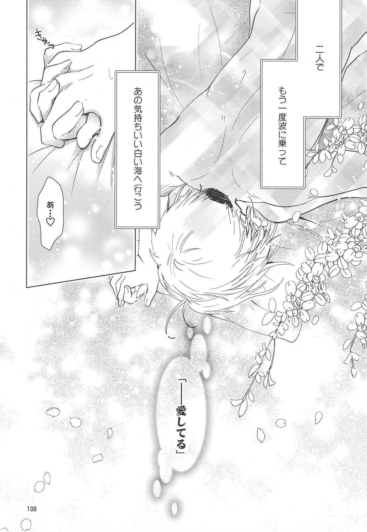 (C96) [Moku. (Yumako, Kaede Sago, Hachimitsu Yu) Suki na Hito to wa 〇〇 Shitai (Cardcaptor Sakura) 110