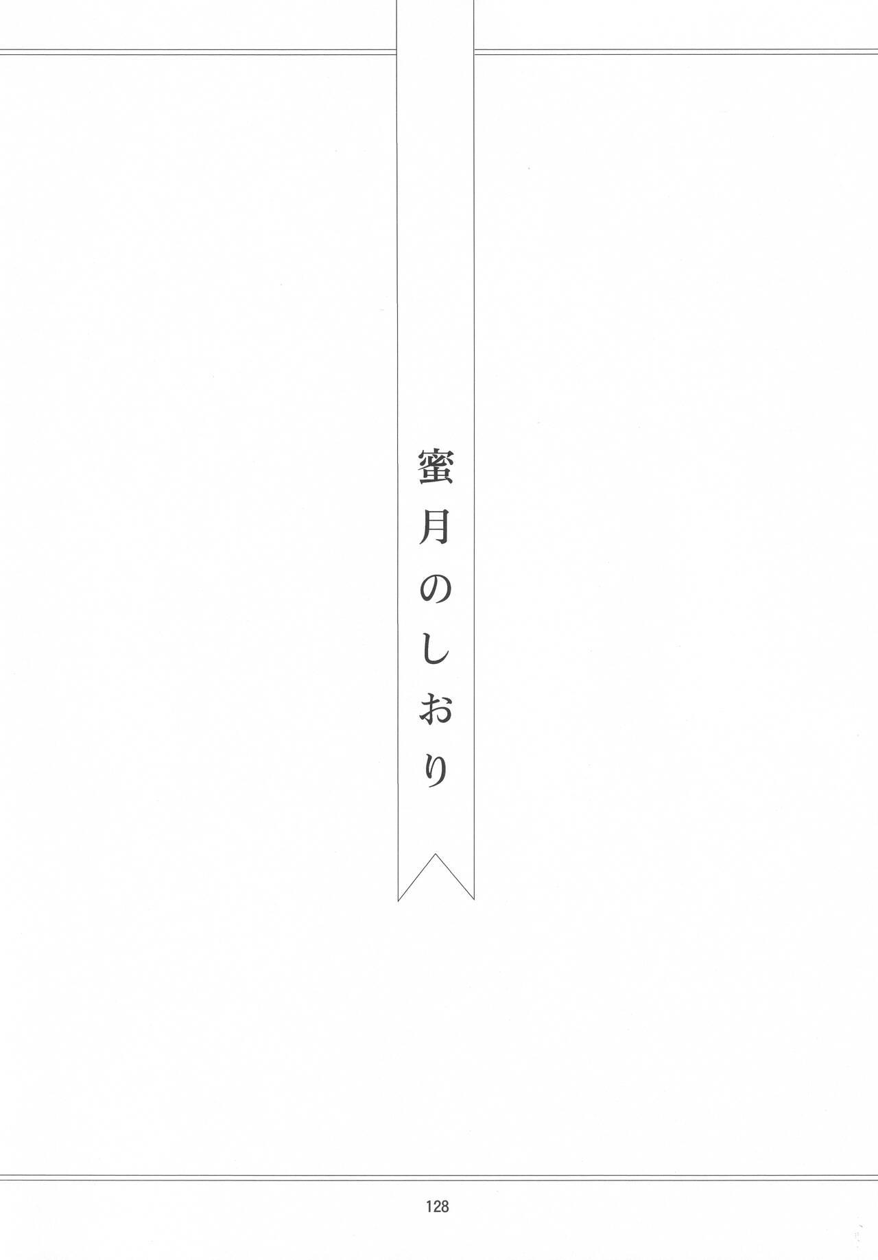 (C96) [Moku. (Yumako, Kaede Sago, Hachimitsu Yu) Suki na Hito to wa 〇〇 Shitai (Cardcaptor Sakura) 129
