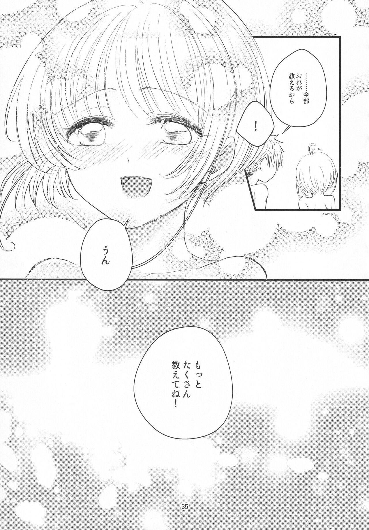 (C96) [Moku. (Yumako, Kaede Sago, Hachimitsu Yu) Suki na Hito to wa 〇〇 Shitai (Cardcaptor Sakura) 36