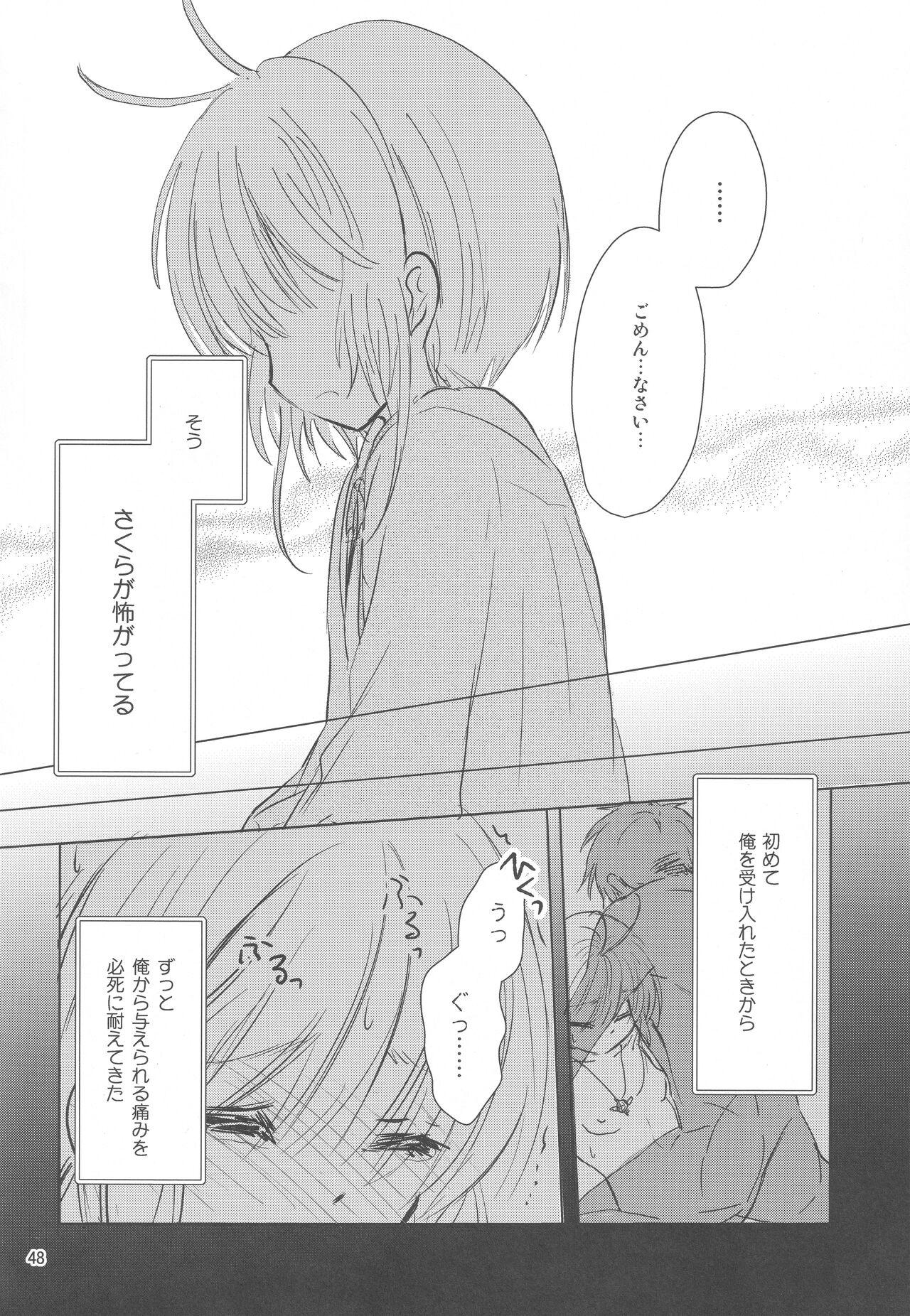 (C96) [Moku. (Yumako, Kaede Sago, Hachimitsu Yu) Suki na Hito to wa 〇〇 Shitai (Cardcaptor Sakura) 49