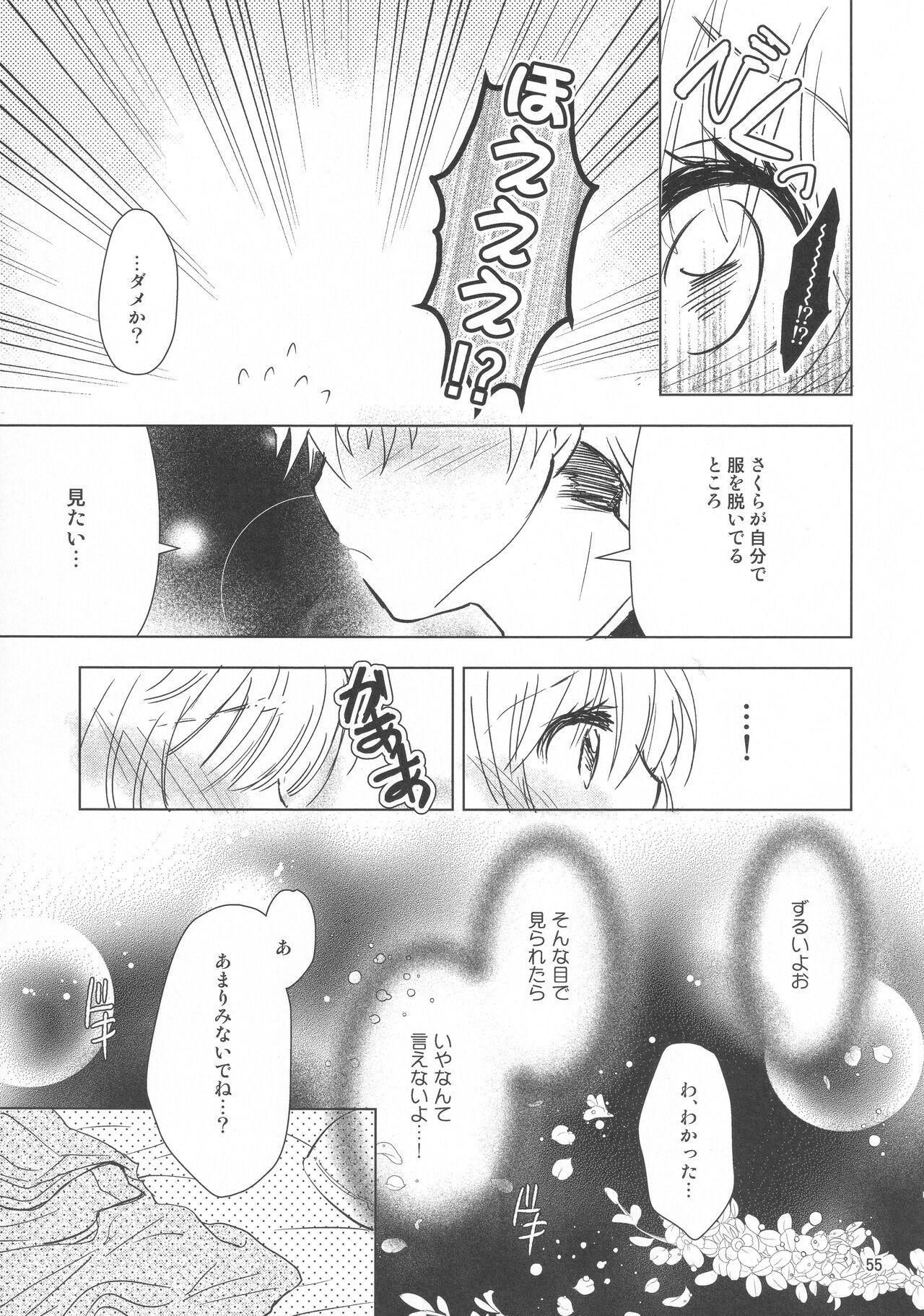 (C96) [Moku. (Yumako, Kaede Sago, Hachimitsu Yu) Suki na Hito to wa 〇〇 Shitai (Cardcaptor Sakura) 56