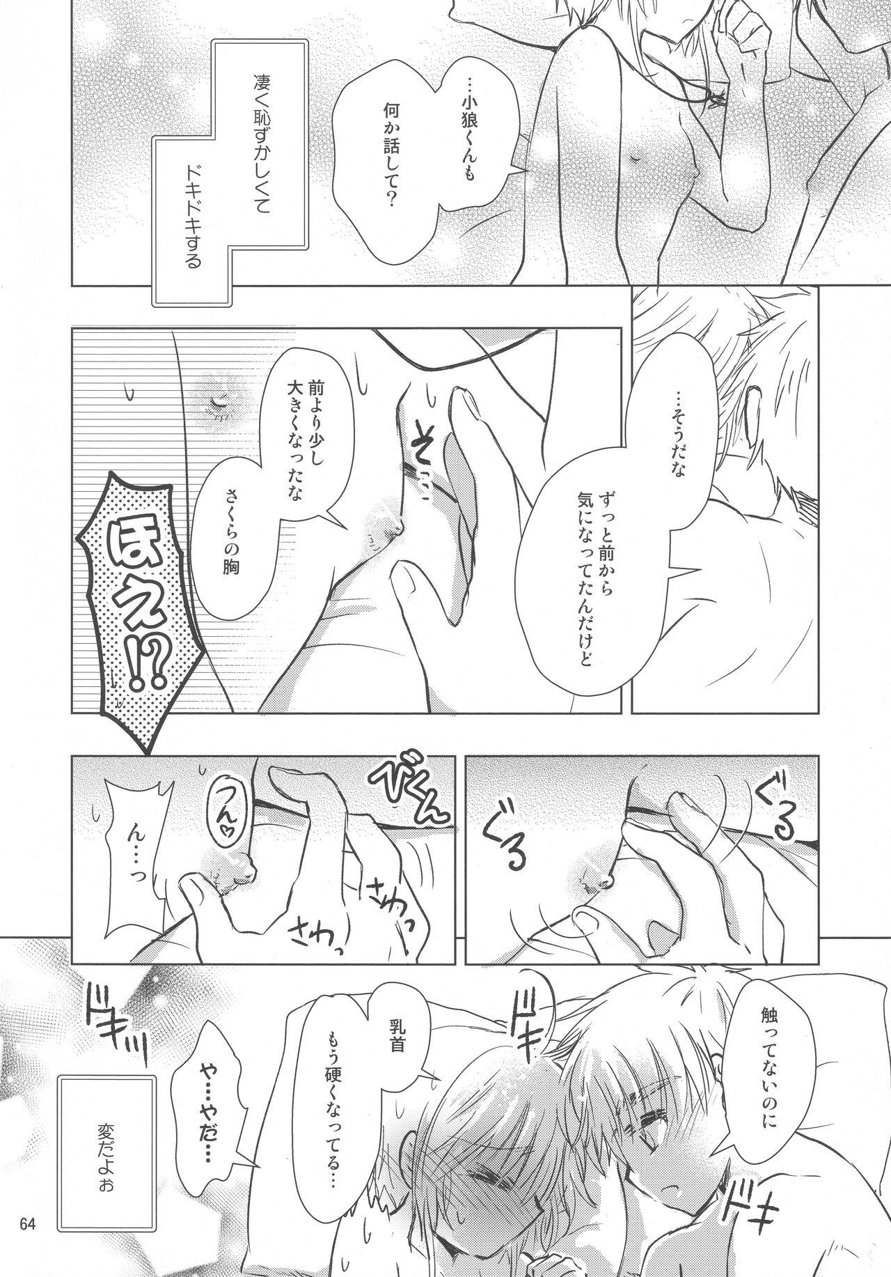 (C96) [Moku. (Yumako, Kaede Sago, Hachimitsu Yu) Suki na Hito to wa 〇〇 Shitai (Cardcaptor Sakura) 66