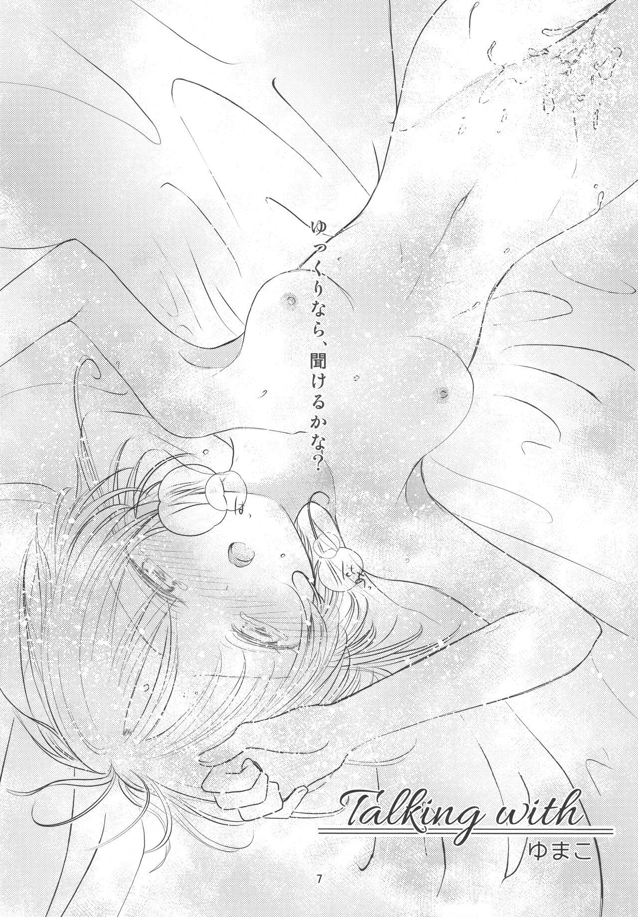 (C96) [Moku. (Yumako, Kaede Sago, Hachimitsu Yu) Suki na Hito to wa 〇〇 Shitai (Cardcaptor Sakura) 8