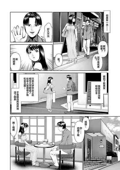 Sex Massage Mousou Tsuma  Cruising 8