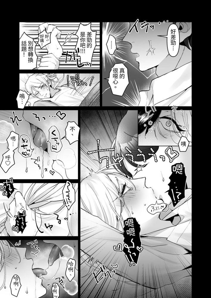 Huge Ass Uwakizuma o Wakarase!! Shite Danna ga Dare nano ka Karada ni Tatakikonda. - Original Gay Big Cock - Page 9