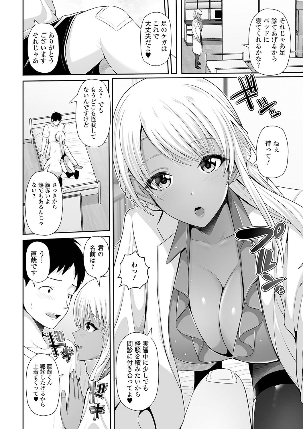 Colegiala Kuro Gal-chan wa Kimi dake o Miteru Gay Big Cock - Page 8