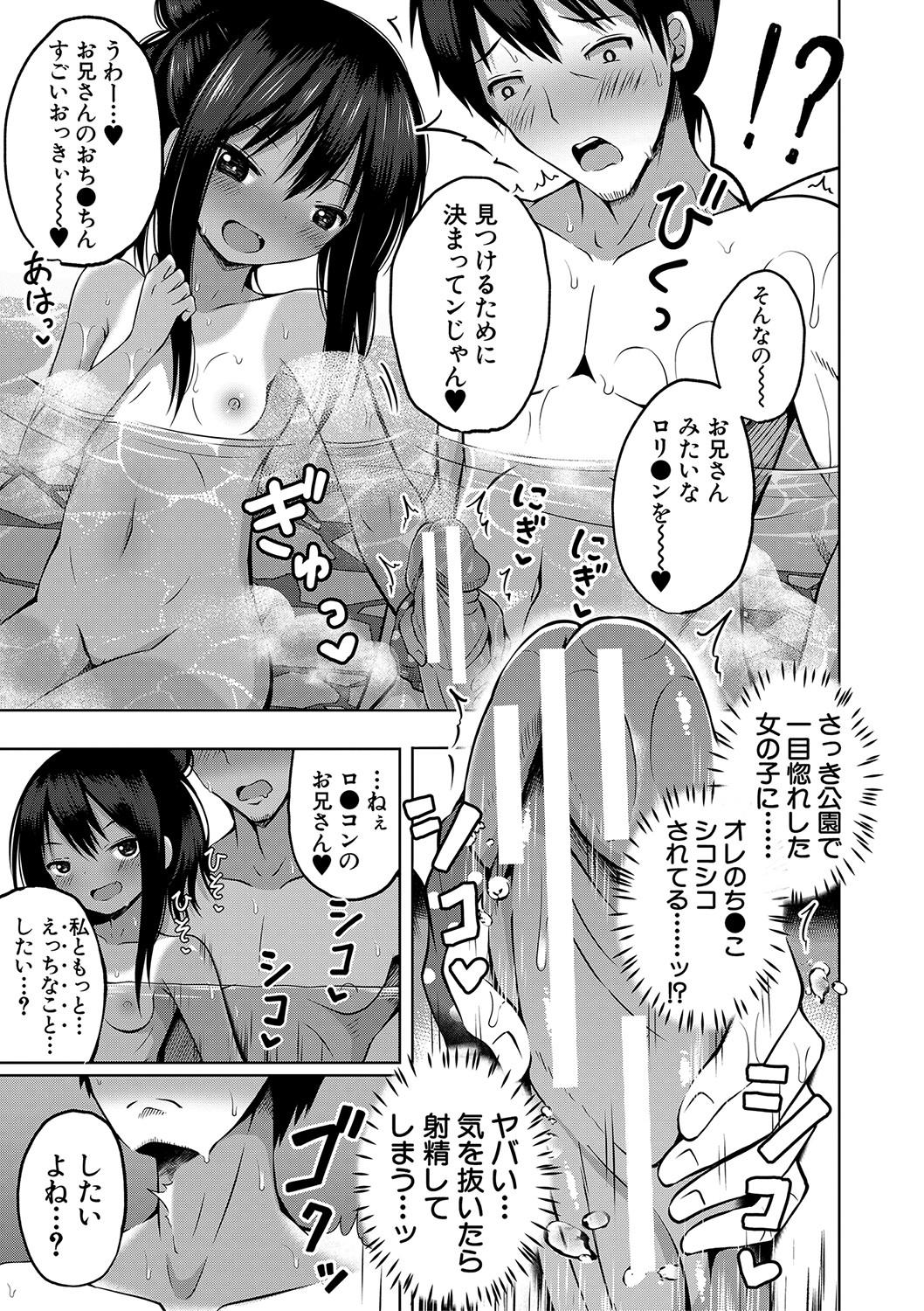 Girl Fucked Hard Ninshin Shoujo Mesugaki datte haramitai! - Original Outdoor - Page 10