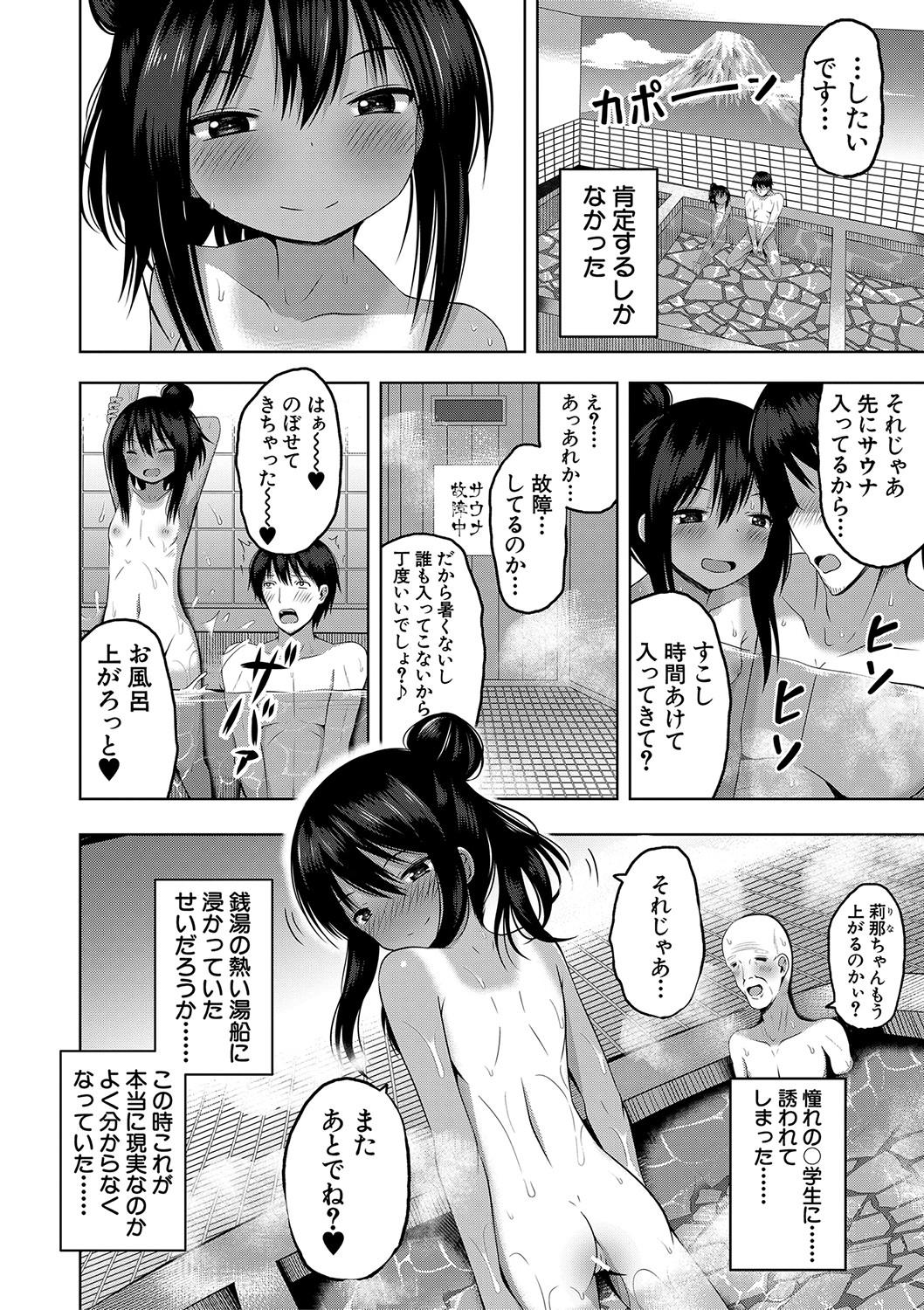 Body Ninshin Shoujo Mesugaki datte haramitai! - Original Gay Hardcore - Page 11