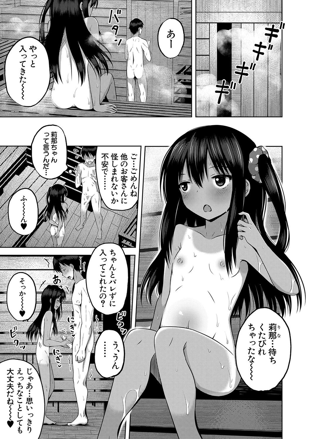Girl Fucked Hard Ninshin Shoujo Mesugaki datte haramitai! - Original Outdoor - Page 12