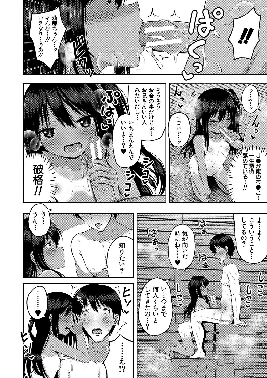 Girl Fucked Hard Ninshin Shoujo Mesugaki datte haramitai! - Original Outdoor - Page 13
