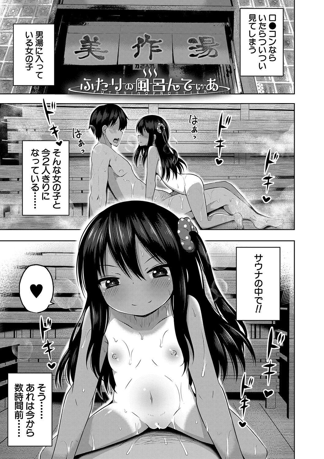 Girl Fucked Hard Ninshin Shoujo Mesugaki datte haramitai! - Original Outdoor - Page 4