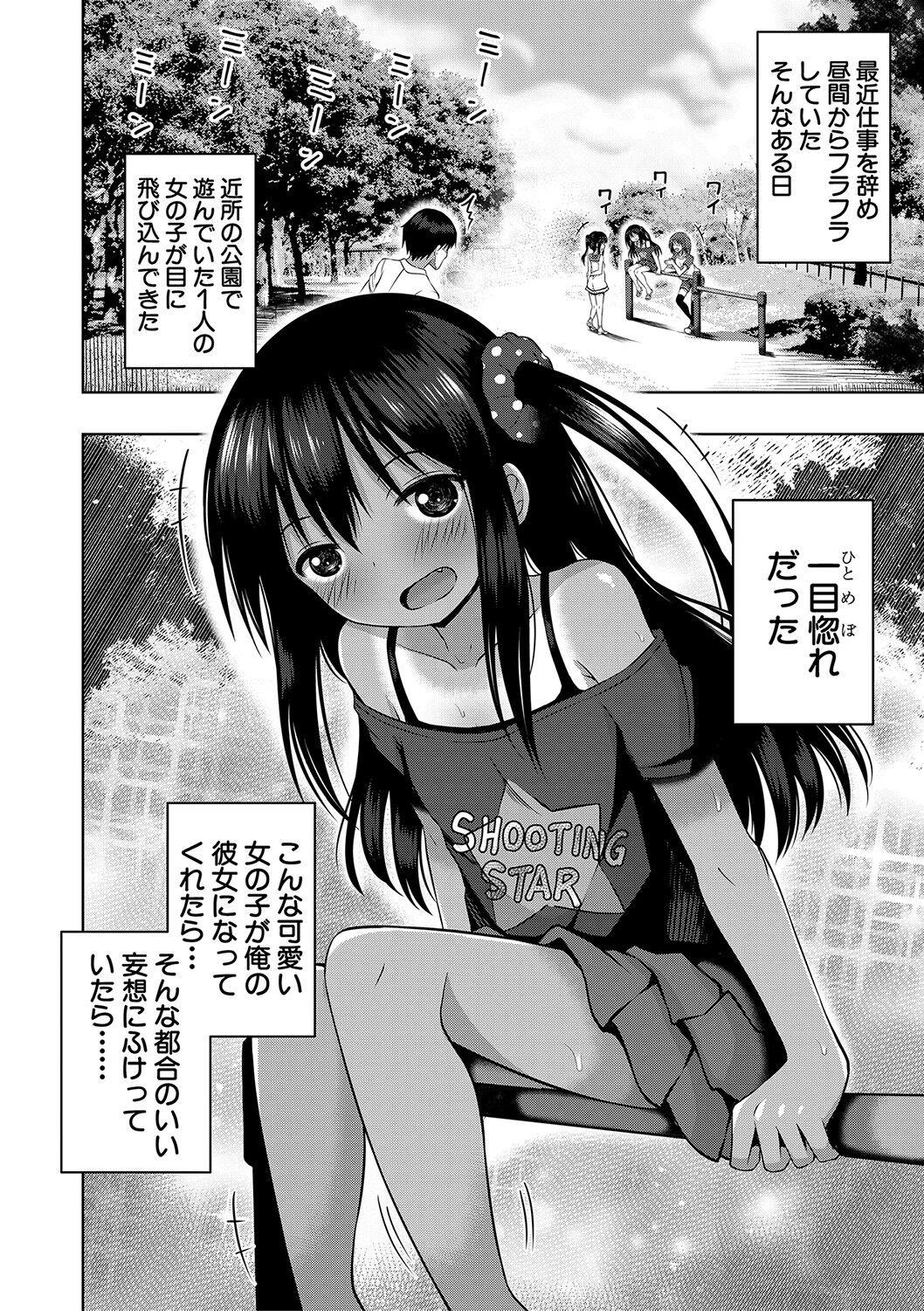 Body Ninshin Shoujo Mesugaki datte haramitai! - Original Gay Hardcore - Page 5