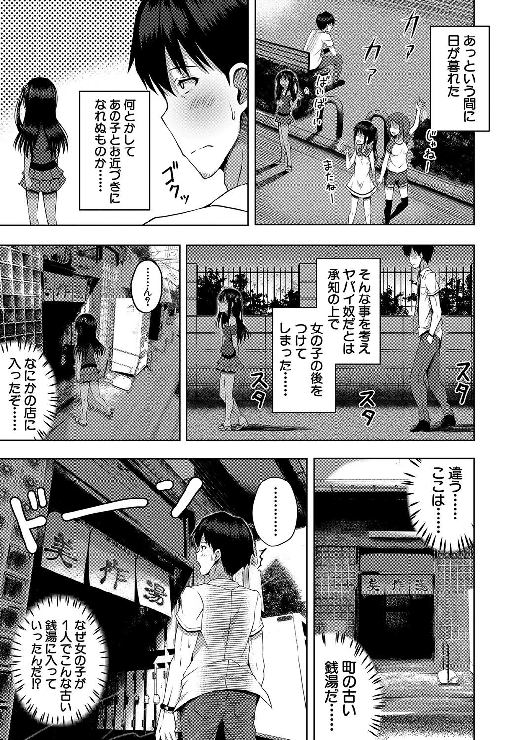Girl Fucked Hard Ninshin Shoujo Mesugaki datte haramitai! - Original Outdoor - Page 6