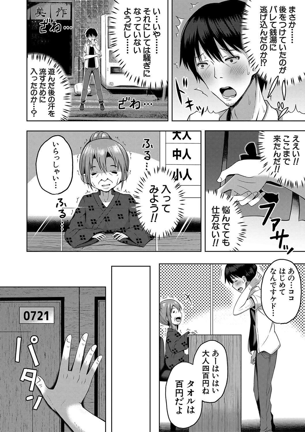 Girl Fucked Hard Ninshin Shoujo Mesugaki datte haramitai! - Original Outdoor - Page 7