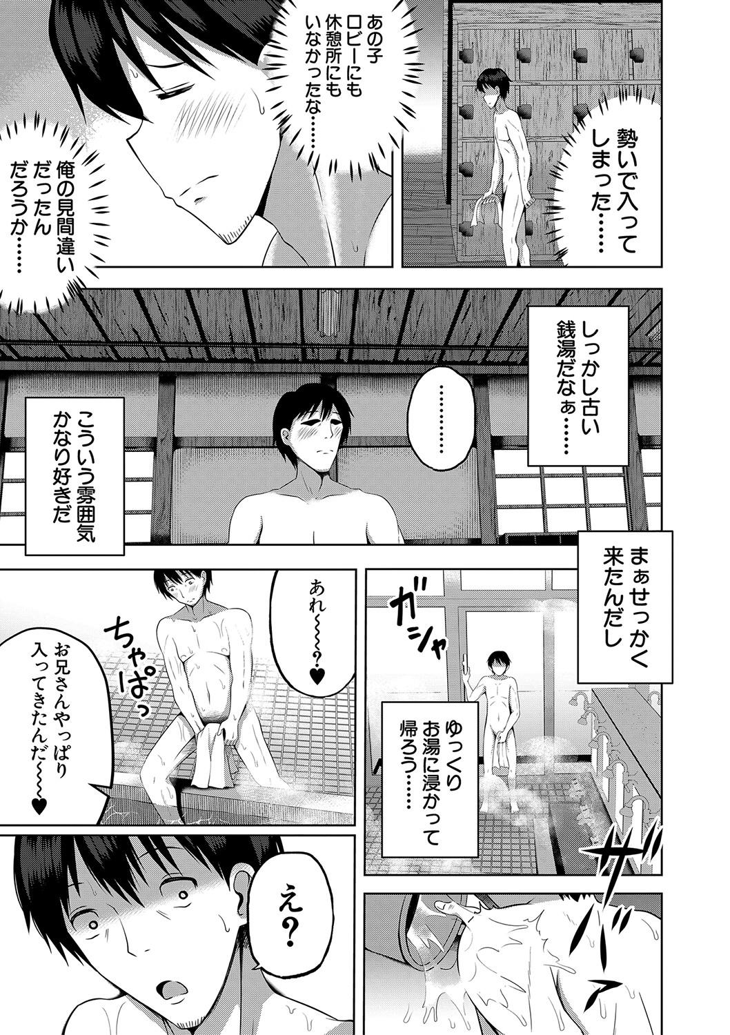 The Ninshin Shoujo Mesugaki datte haramitai! - Original High - Page 8