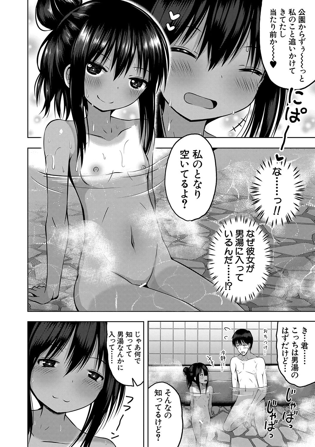 Body Ninshin Shoujo Mesugaki datte haramitai! - Original Gay Hardcore - Page 9
