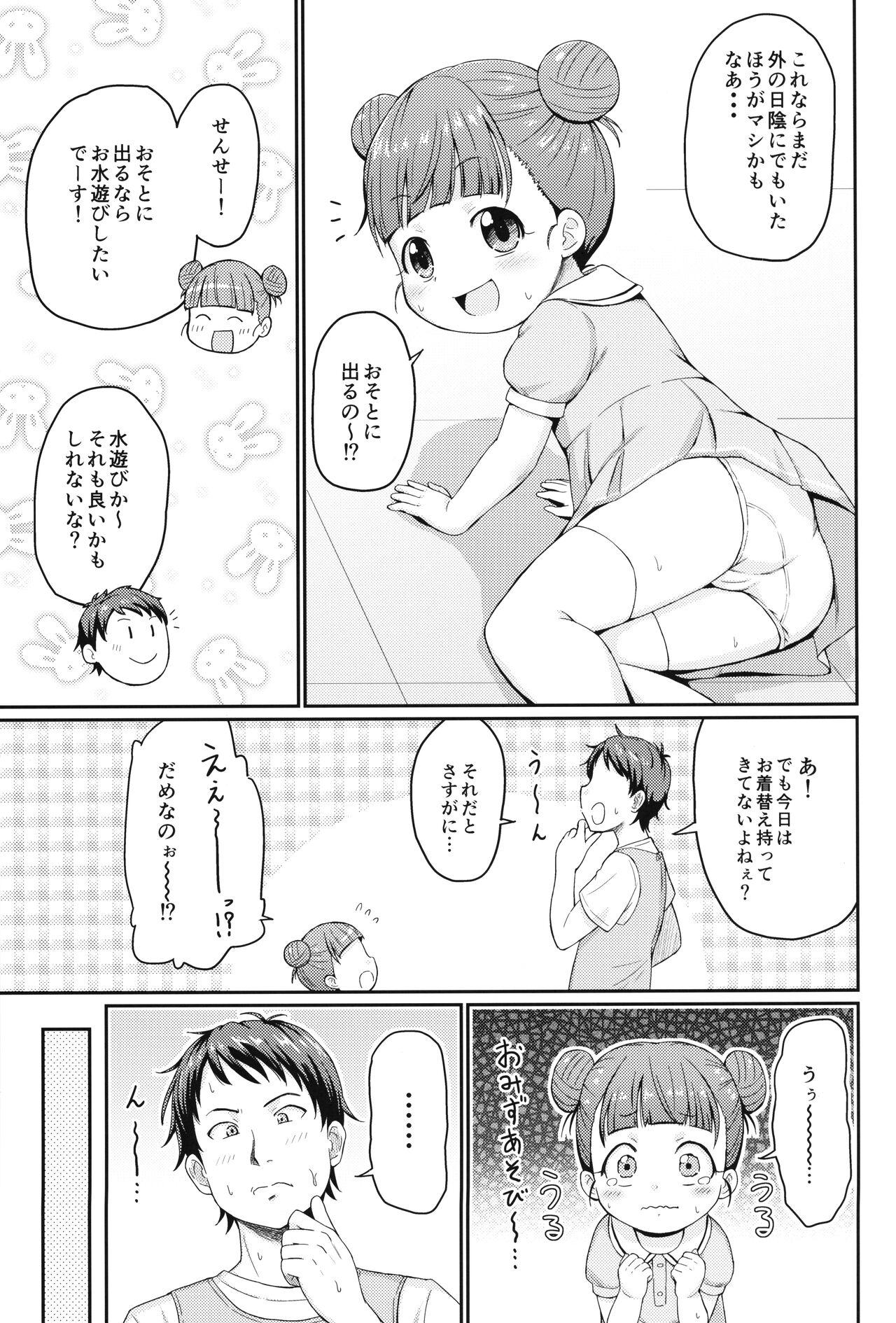 Aunty Houkago no Mizu Asobi - Original Jav - Page 4