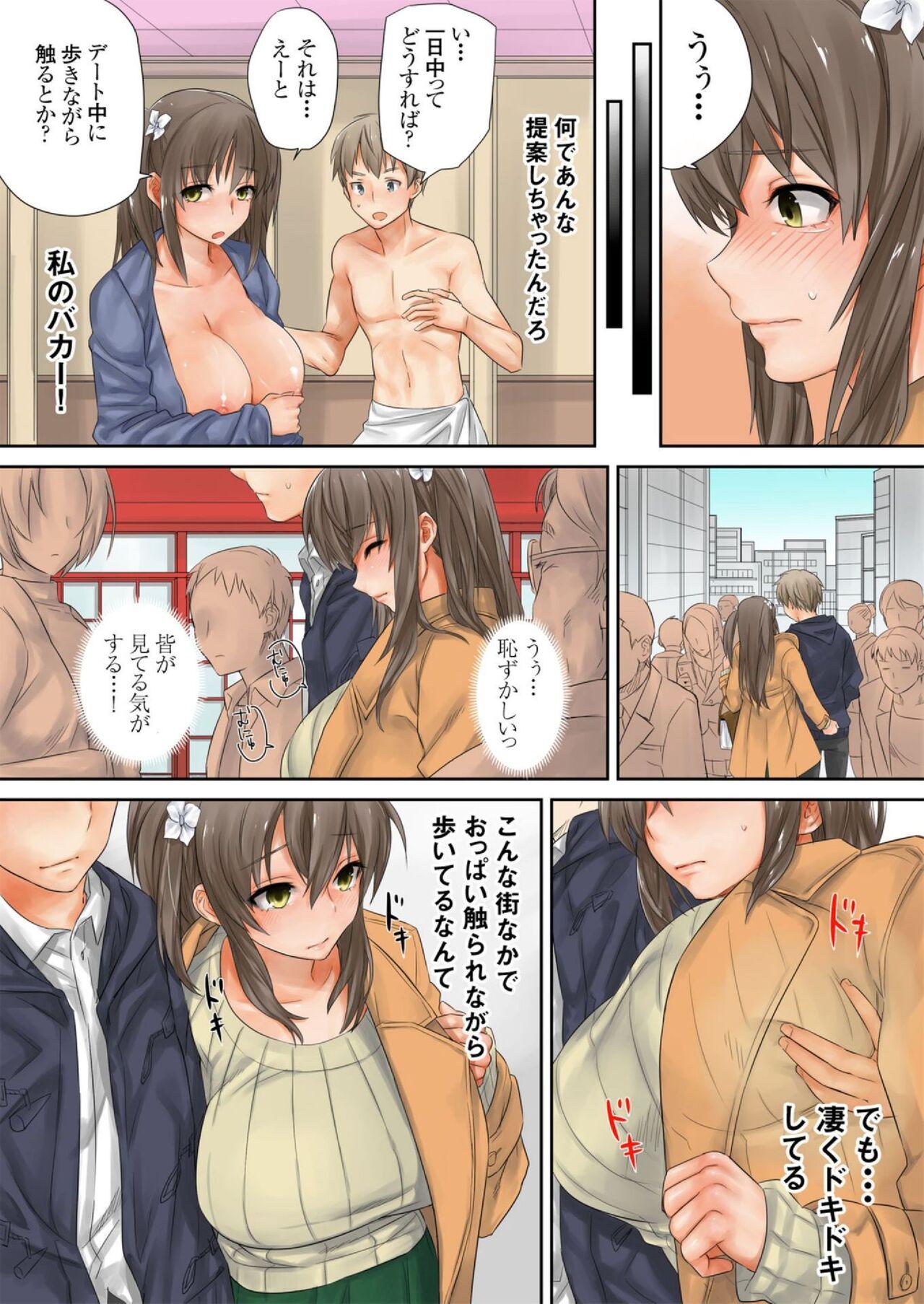 Virgin Kono go mechakucha sex shita（２） Teens - Page 7