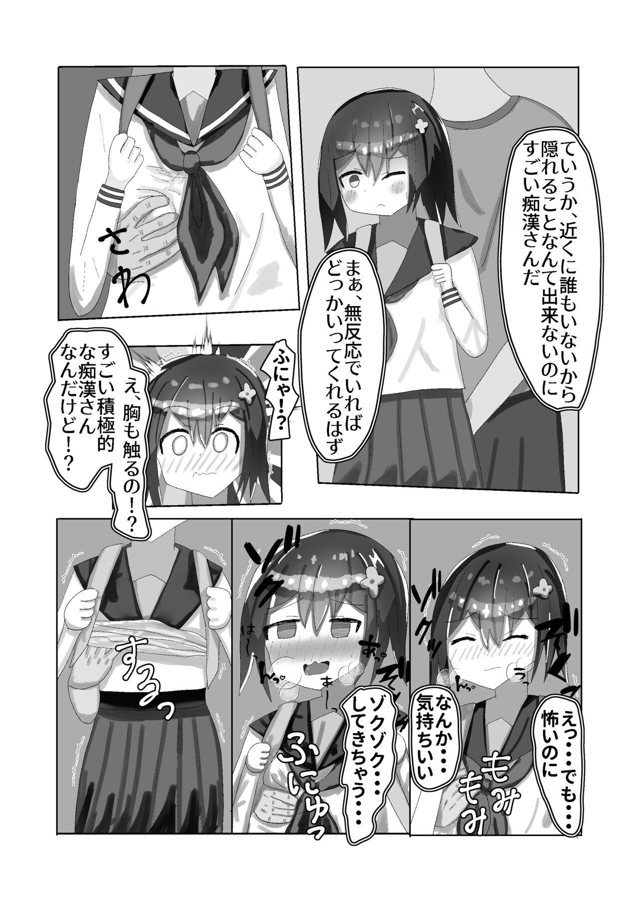 Tugging ￮Gakusei kara no seikyoiku saimin × chikan × J￮ Cavala - Page 8
