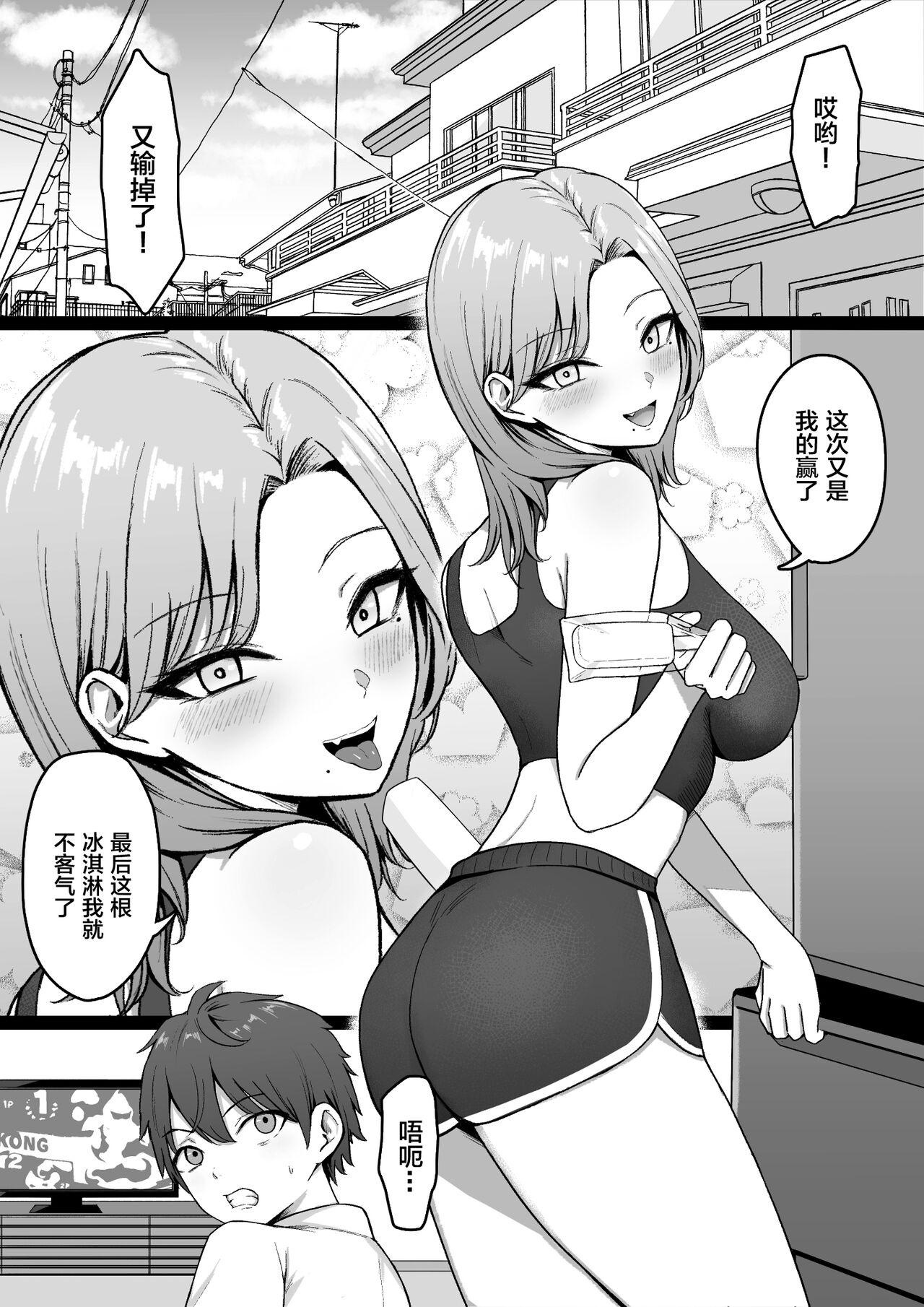 Ass Sex Kinjo no Gal Nee-chan ni Oshioki sareru! - Original Branquinha - Page 3