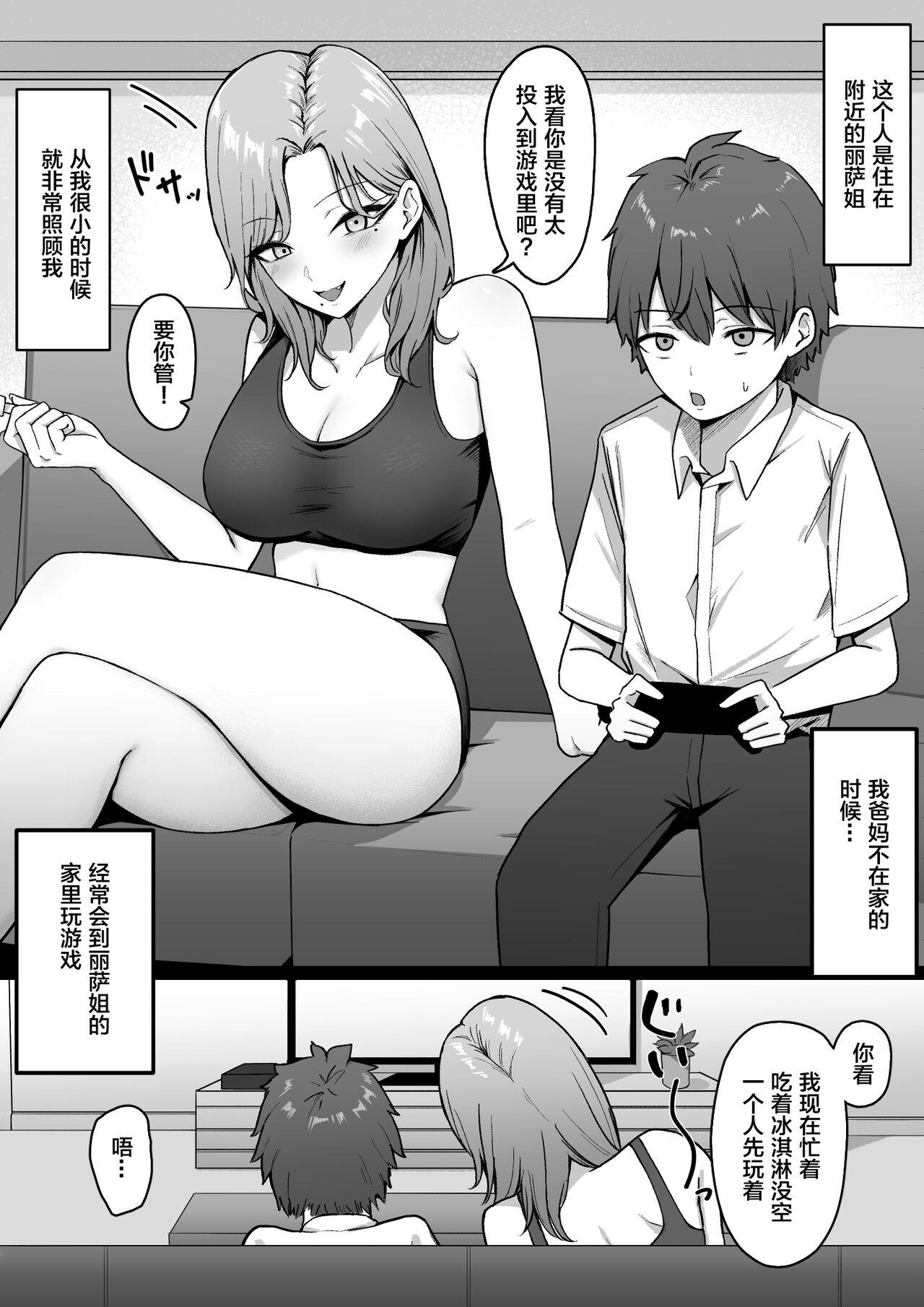 Ass Sex Kinjo no Gal Nee-chan ni Oshioki sareru! - Original Branquinha - Page 4