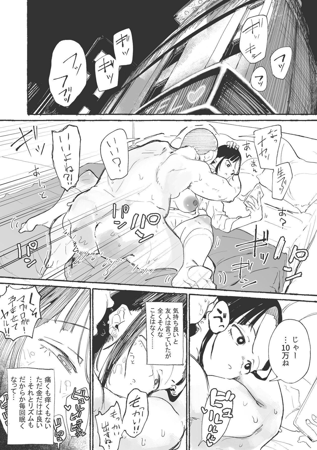 Desperate J rei ni ika sa reru fukan 〇 K-chan 1&2 - Original Gay Shop - Page 1