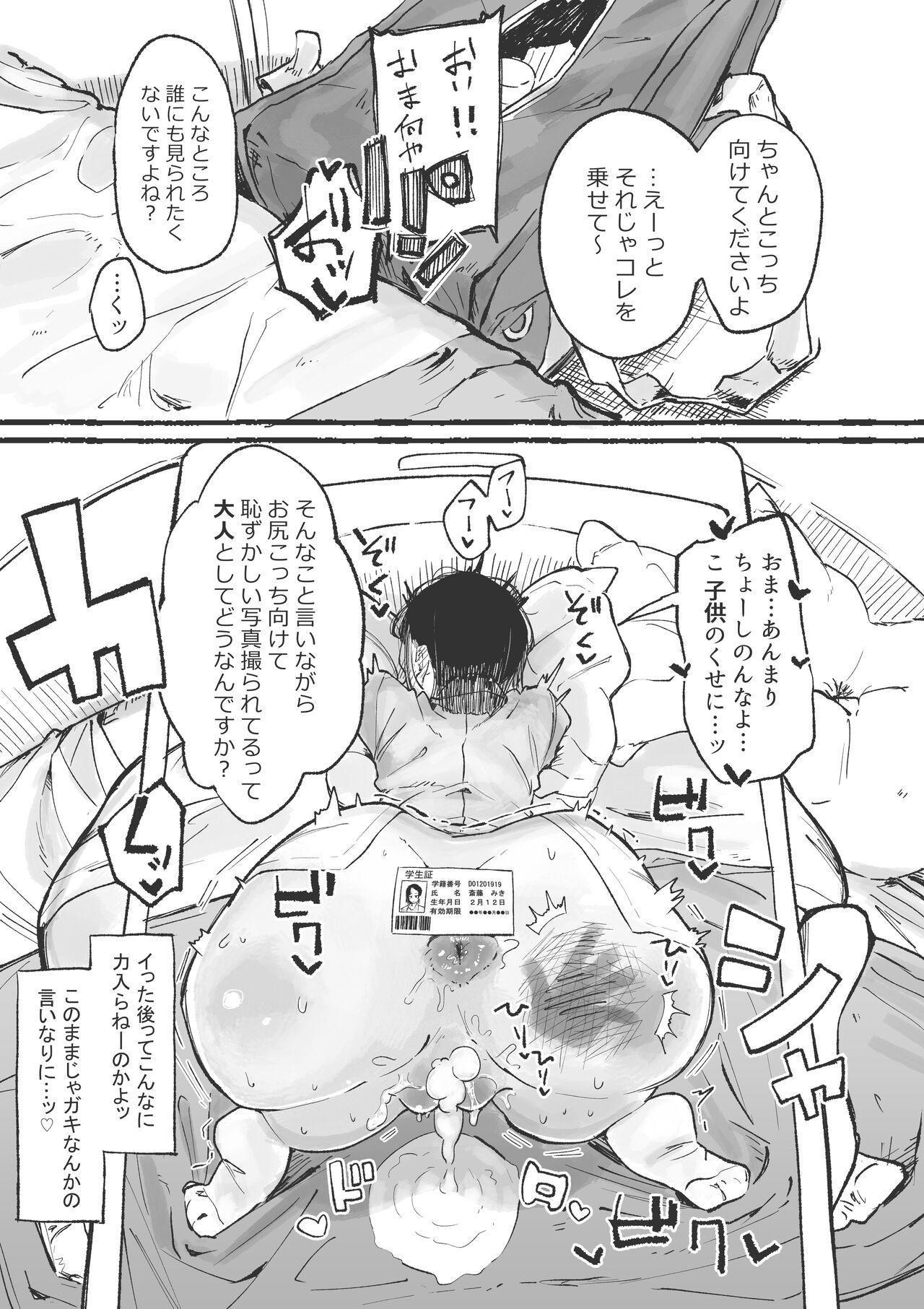 Cream J rei ni ika sa reru fukan 〇 K-chan 1&2 - Original Exhibitionist - Page 10