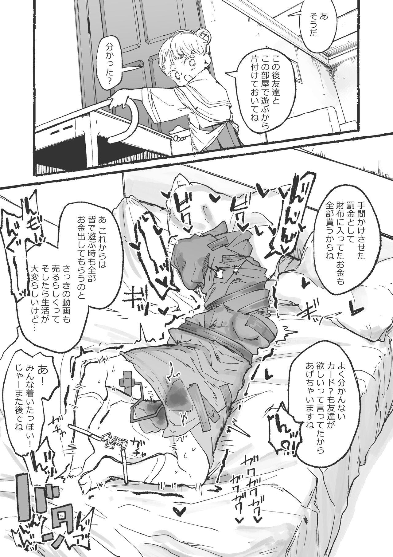Baile J rei ni ika sa reru fukan 〇 K-chan 1&2 - Original Ass Lick - Page 28