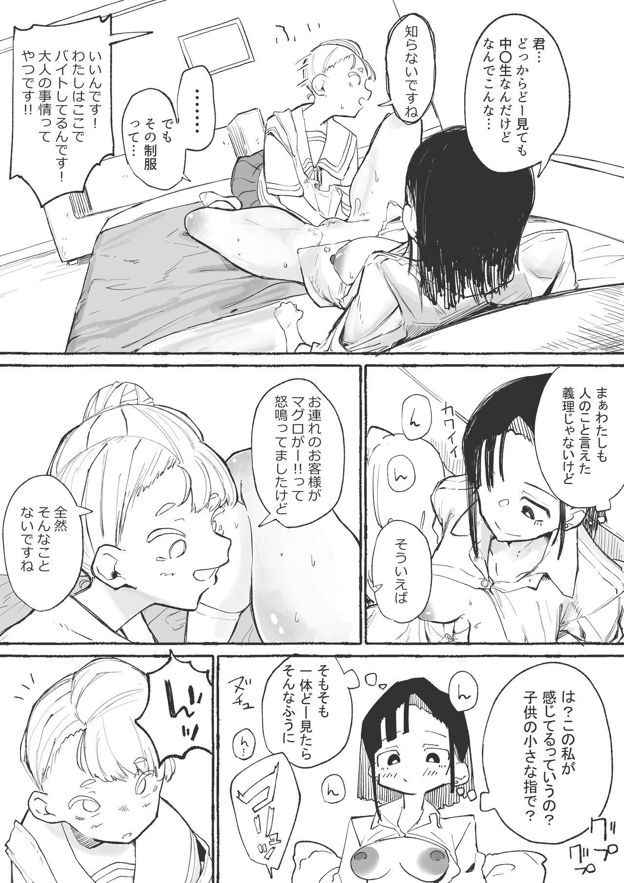 Desperate J rei ni ika sa reru fukan 〇 K-chan 1&2 - Original Gay Shop - Page 6