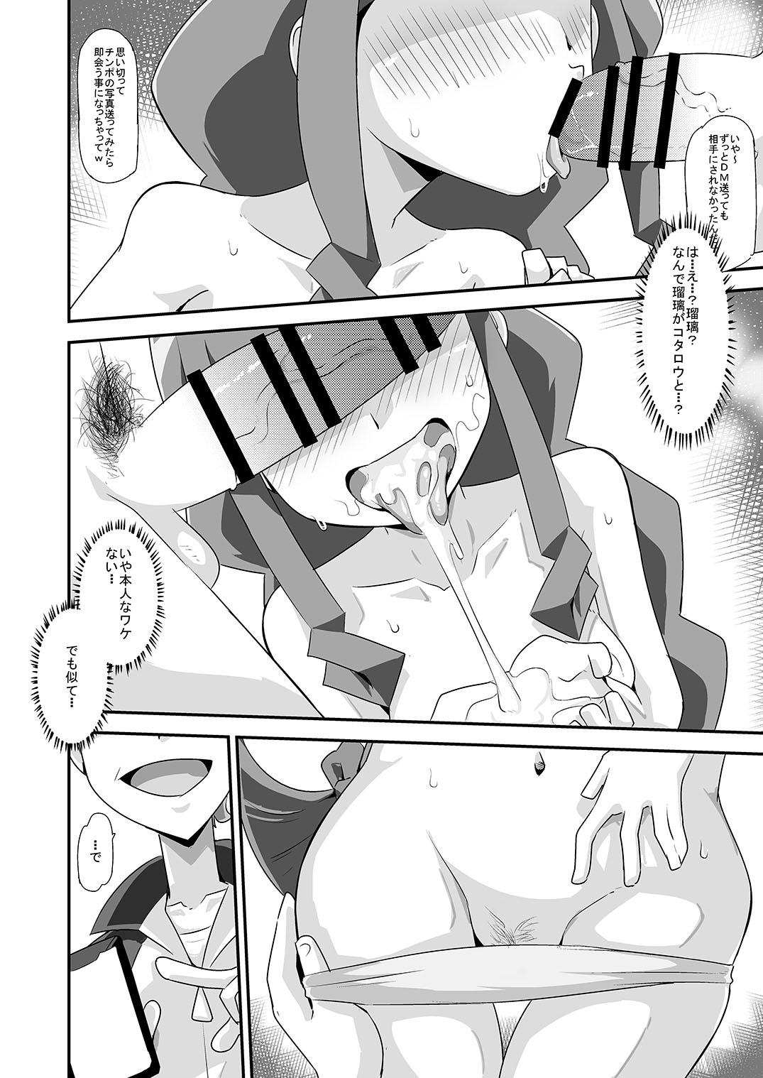 Gay Uncut Hiro Ruli BSS - Digimon ghost game Negao - Page 2