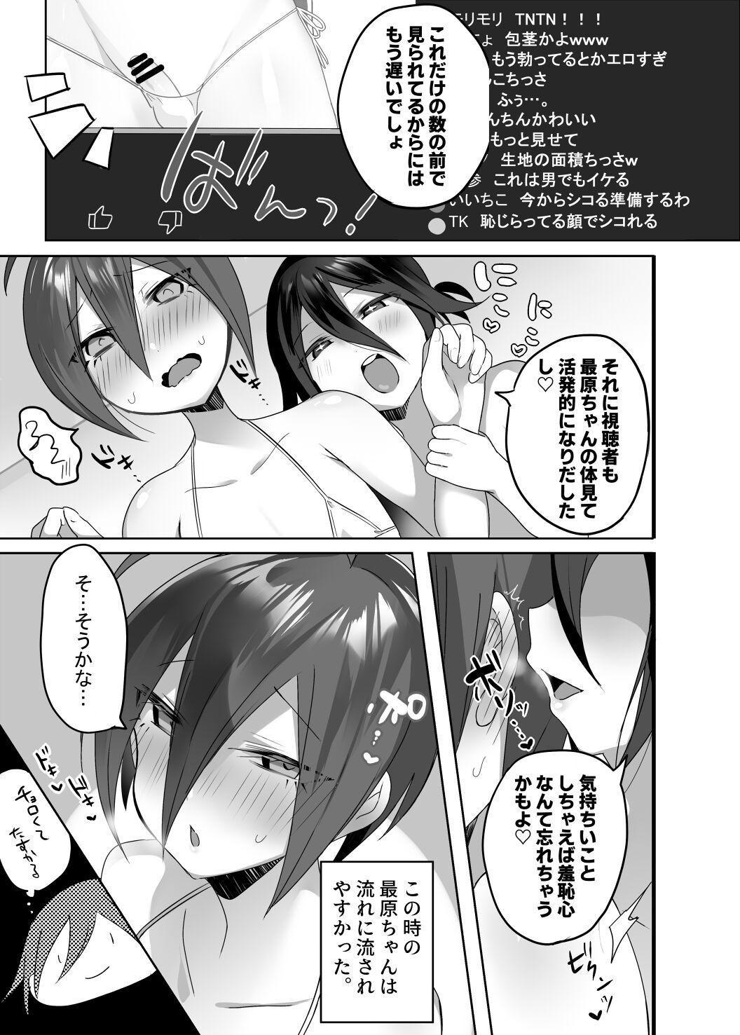 Teenager Tanpen Ero Manga - Danganronpa Homo - Page 5