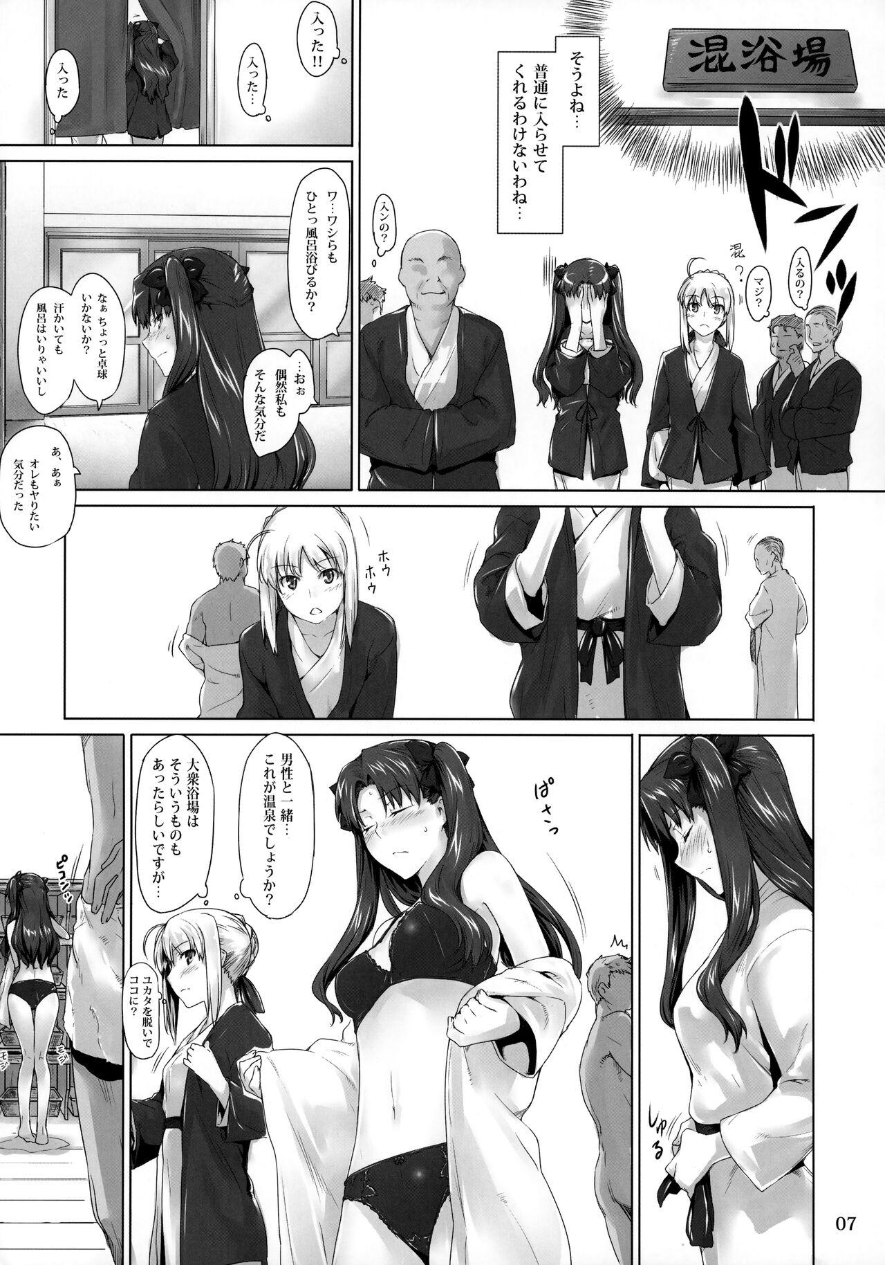 Blackcocks Tosaka-ke no Kakei Jijou 8 - Fate stay night Room - Page 6