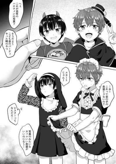 OniShota 6
